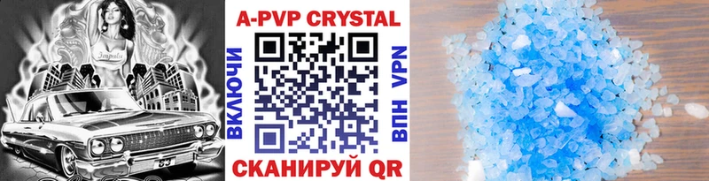Купить где  Янаул  APVP Соль 