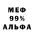 Alpha PVP СК RONDZO