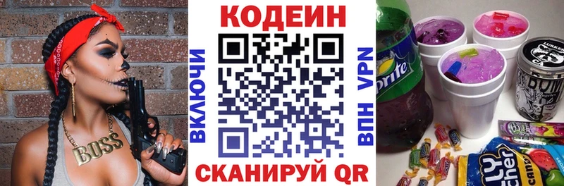 Купить  Янаул  Кодеиновый сироп Lean напиток Lean (лин) 