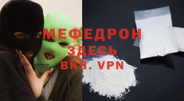 меф Горняк