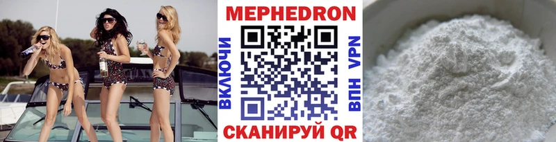 Мефедрон мяу мяу  Купить закладки  Янаул 